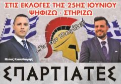 "Τρέξτε γειτόνοι, τώρα που δεν γλυτώνει" (Λαϊκή παροιμία)