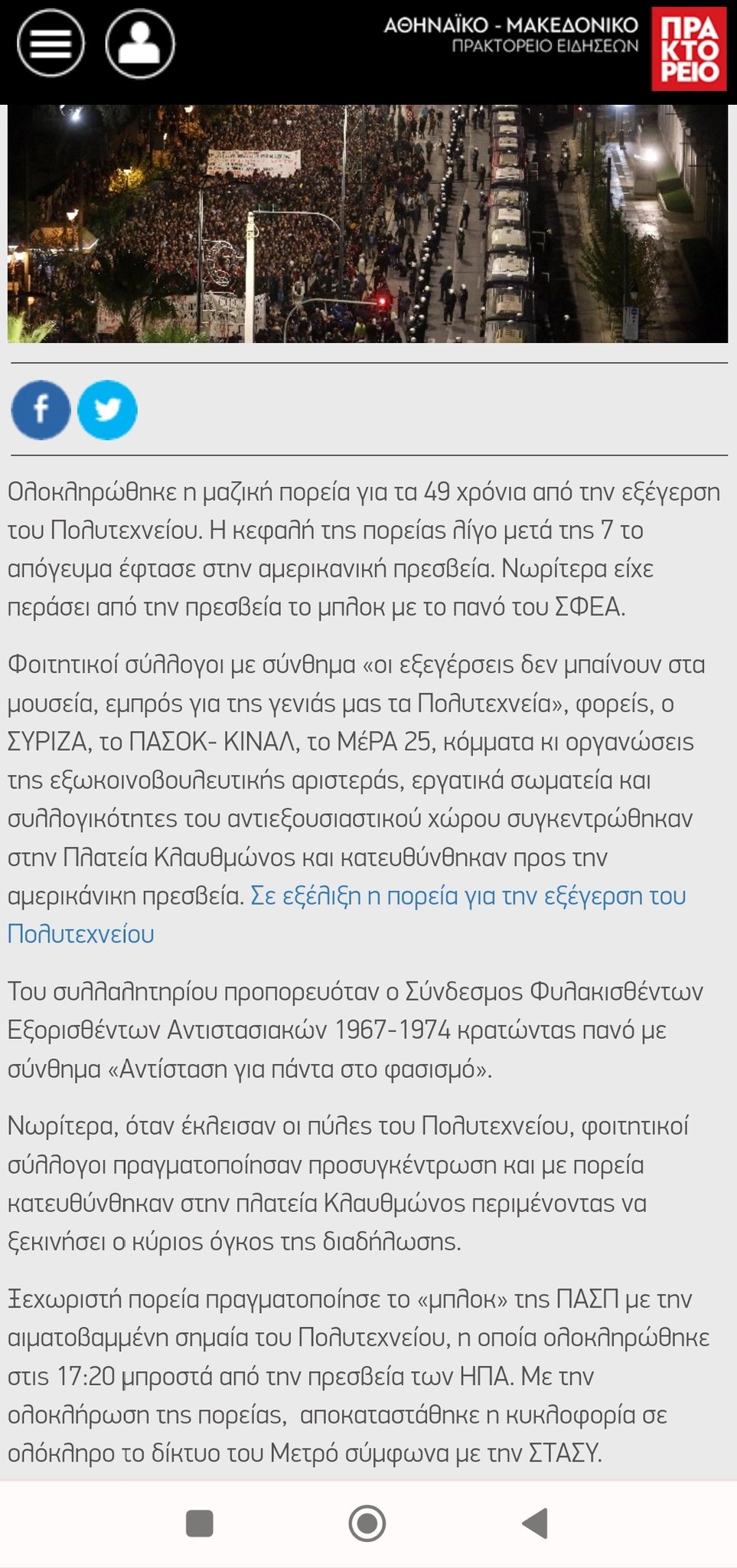 Περί "αντικειμενικής δημοσιογραφίας"...