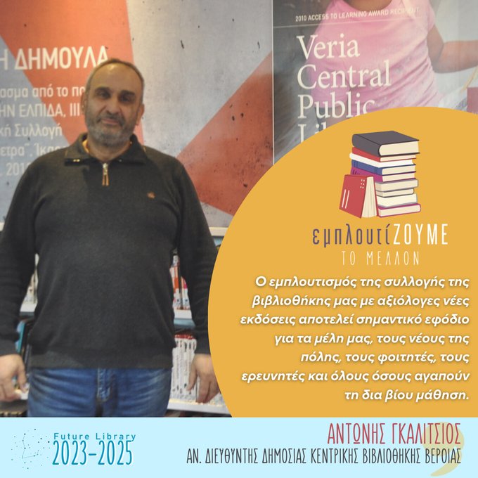 Εύγλωττη παρέμβαση!