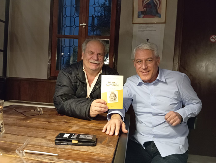 Ο Γιώργος Γουλτίδης, συγγραφέας μιλά για το βιβλίο του «Το δικό μου παιδί»