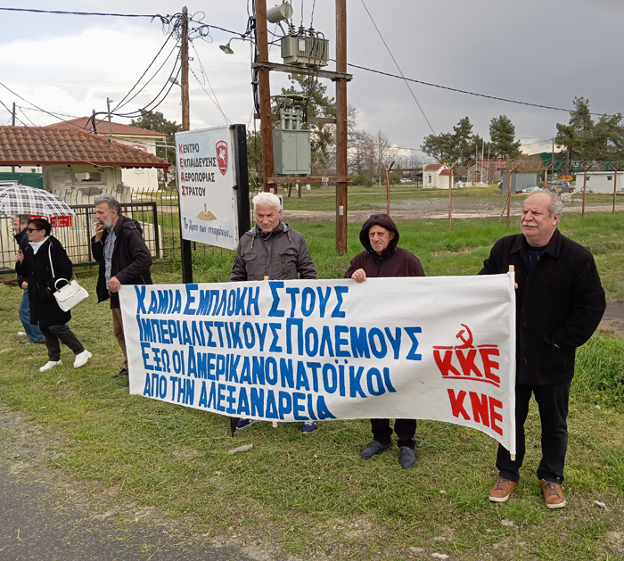 Παρέμβαση του ΚΚΕ έξω από το στρατόπεδο της αεροπορίας στρατού στην Αλεξάνδρεια