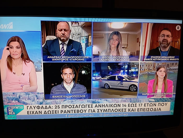 Από τις 6 το πρωί...