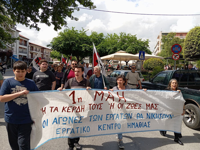 Βέροια: Απεργιακή συγκέντρωση για την εργατική πρωτομαγιά πραγματοποίησε το Εργατικό Κέντρο Ημαθίας
