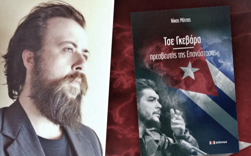 Παρουσίαση βιβλίου