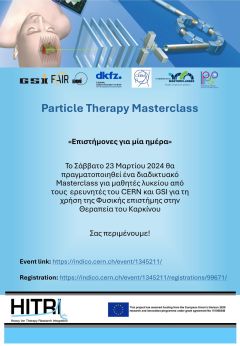 Επιστήμονες για μία ημέρα | 23 Μαρτίου 2024