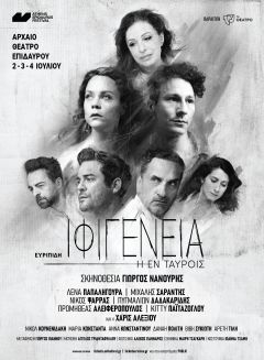 Πρόγραμμα εκδηλώσεων της Κ.Ε.Π.Α. Δ. Βέροιας στο Θέατρο Άλσους "Μελίνα Μερκούρη"