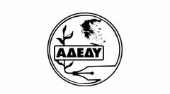 ΑΔΕΔΥ: Αποφάσισε απεργία στις 28 Φλεβάρη