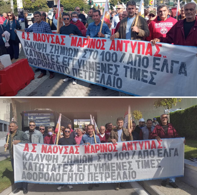 Αγροτικός σύλλογος Δήμου Νάουσας «Μαρίνος Αντύπας»: Αγωνιστικός χαιρετισμός