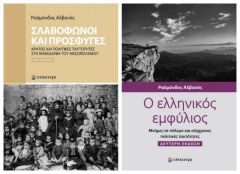 Δυο βιβλία του Ρα­ϋ­μόν­δου Αλ­βα­νού θα παρουσιαστούν στην Βέροια