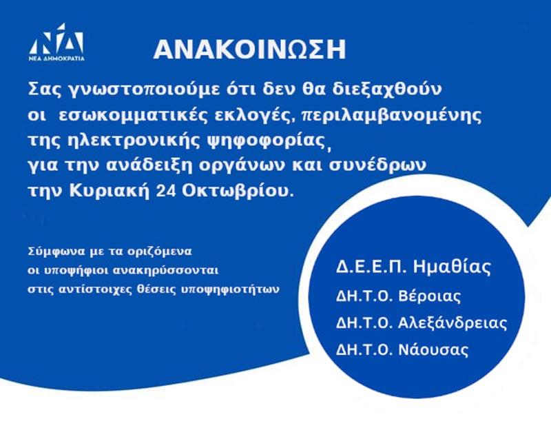 Αν συνέβαινε αλλού;