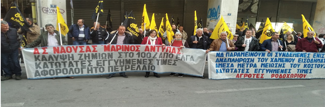 Ανακοίνωση του Αγροτικού Συλλόγου Νάουσας "Μαρίνος Αντύπας"