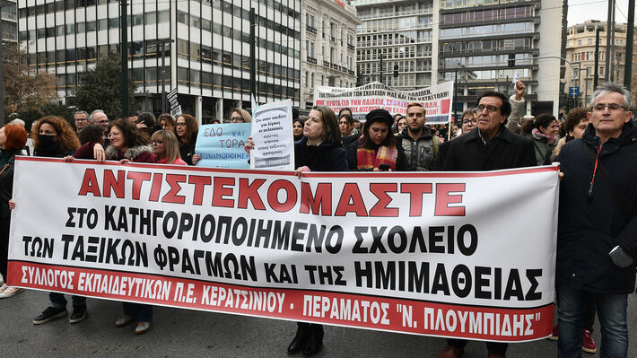 «ΑΓΩΝΙΣΤΙΚΗ ΣΥΣΠΕΙΡΩΣΗ ΕΚΠΑΙΔΕΥΤΙΚΩΝ»: Καταγγέλλει τη νέα εγκύκλιο του υπουργείου Παιδείας για αντικατάσταση στελεχών Εκπαίδευσης!