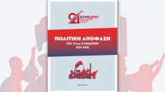 Πολιτική Απόφαση του 21ου Συνεδρίου του ΚΚΕ