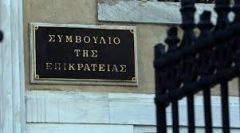 Το ΣτΕ για την εγκύκλιο του υπουργείου Εργασίας για τις τριετίες