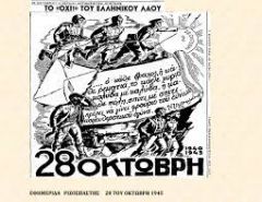 ΟΚΤΩΒΡΗΣ 1940
