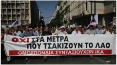 ΟΜΟΣΠΟΝΔΙΑ ΣΥΝΤΑΞΙΟΥΧΩΝ ΙΚΑ: Η κυβέρνηση να αποσύρει άμεσα το νέο αντιασφαλιστικό νομοσχέδιο για την ιδιωτικοποίηση της Επικουρικής ασφάλισης