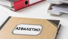 H επίδραση στην απασχόληση της επικείμενης, νέας αντιλαϊκής μεταρρύθμισης στο Ασφαλιστικό