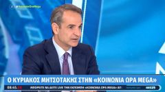 Περί φορολόγησης των μερισμάτων...