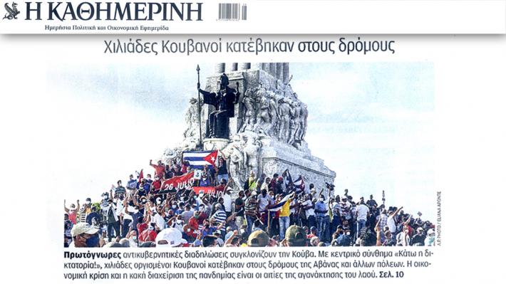 Κούβα και οργανωμένη παραπληροφόρηση