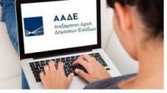 Στα 3,43 δισ. ευρώ οι απλήρωτες φορολογικές υποχρεώσεις