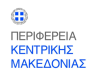 Η νέα σύνθεση της Οικονομικής Επιτροπής της Περιφέρειας Κεντρικής Μακεδονίας