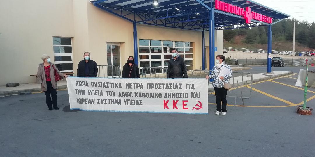 Εξόρμηση της ΤΟ Ημαθίας του ΚΚΕ στα νοσοκομεία της Ημαθίας