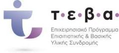 ΤΕΒΑ: ΑΝΑΚΟΙΝΩΣΗ ΔΙΑΝΟΜΗΣ ΣΤΟΝ ΔΗΜΟ ΑΛΕΞΑΝΔΡΕΙΑΣ