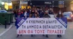 ΕΛΜΕ Ημαθίας:Επιστολή προς τους γονείς
