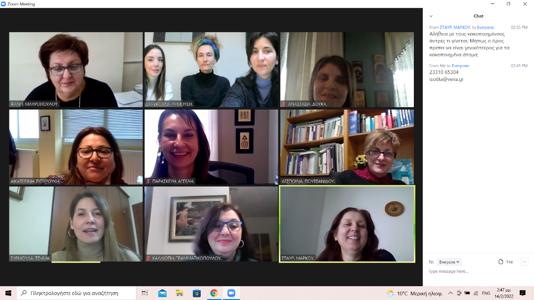 Το Κέντρο Συμβουλευτικής Υποστήριξης Γυναικών Δήμου Βέροιας πραγματοποίησε διαδικτυακή συνάντηση με τις Προισταμένες και Εργασιακές Συμβούλους των  ΚΠΑ 2 ΟΑΕΔ Βέροιας, Νάουσας και Αλεξάνδρειας