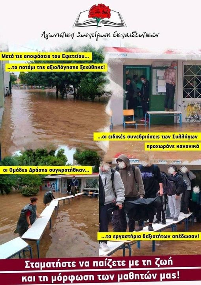 Ετσι δεν είναι;