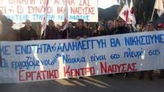 Κάλεσμα του Εργατικού Κέντρου Νάουσας για την ΔΕΘ