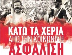 ΚΥΒΕΡΝΗΣΗ: Με βαριά αντιλαϊκή ατζέντα τις επόμενες βδομάδες