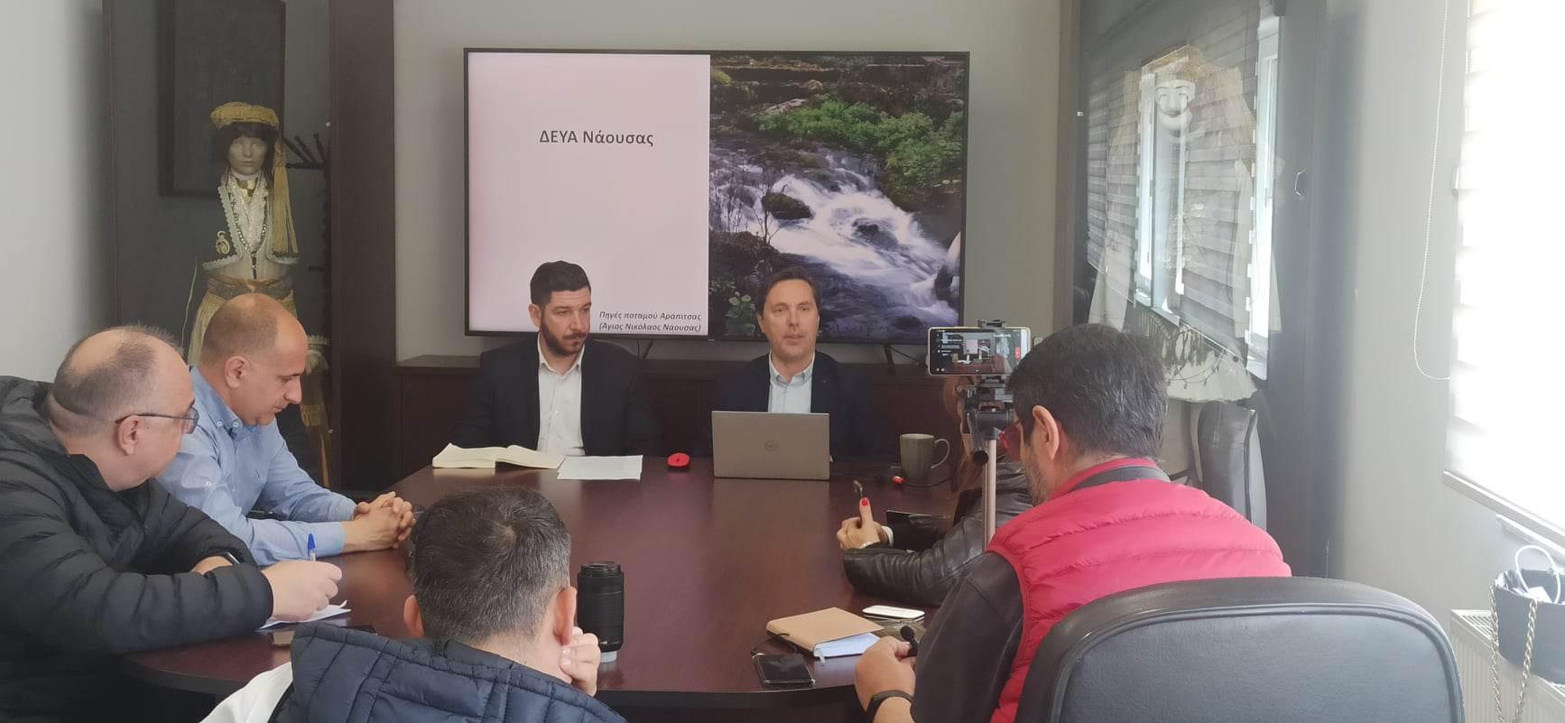 Δήμος Νάουσας:  Έρχεται αναβάθμιση του πεπαλαιωμένου δικτύου της ΔΕΥΑΝ με νέα δίκτυα και σύγχρονα τεχνολογικά μέσα,  ύψους περίπου 30 εκατ. ευρώ