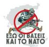 Πρώτη η Ελλάδα με 57% στις αρνητικές απόψεις για το ΝΑΤΟ!