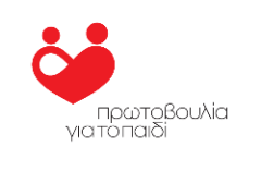 Πρόσκληση για την ψυχαγωγική εκδήλωση στις Φλαμουριές