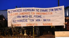 Ολη η χώρα ένα απέραντο ορμητήριο των φονιάδων του ΝΑΤΟ