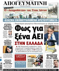 Να αλλάξουν πλευρό...