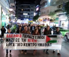 ΒΕΡΟΙΑ: ΟΛΟΙ ΣΤΟ ΣΥΛΛΑΛΗΤΗΡΙΟ ΤΗΝ ΠΑΡΑΣΚΕΥΗ, 15 ΔΕΚΕΜΒΡΗ ΣΤΙΣ 19:00 ΣΤΗ ΠΛΑΤΕΙΑ ΩΡΟΛΟΓΙΟΥ