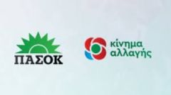 ΠΑ.ΣΟ.Κ/ΚΙΝΗΜΑ ΑΛΛΑΓΗΣ ΗΜΑΘΙΑΣ: ΣΥΓΚΡΟΤΗΣΗ ΣΕ ΣΩΜΑ και ΚΑΤΑΝΟΜΗ ΑΞΙΩΜΑΤΩΝ