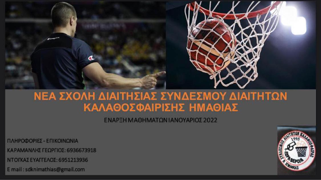 Μία αξιόλογη πρωτοβουλία!