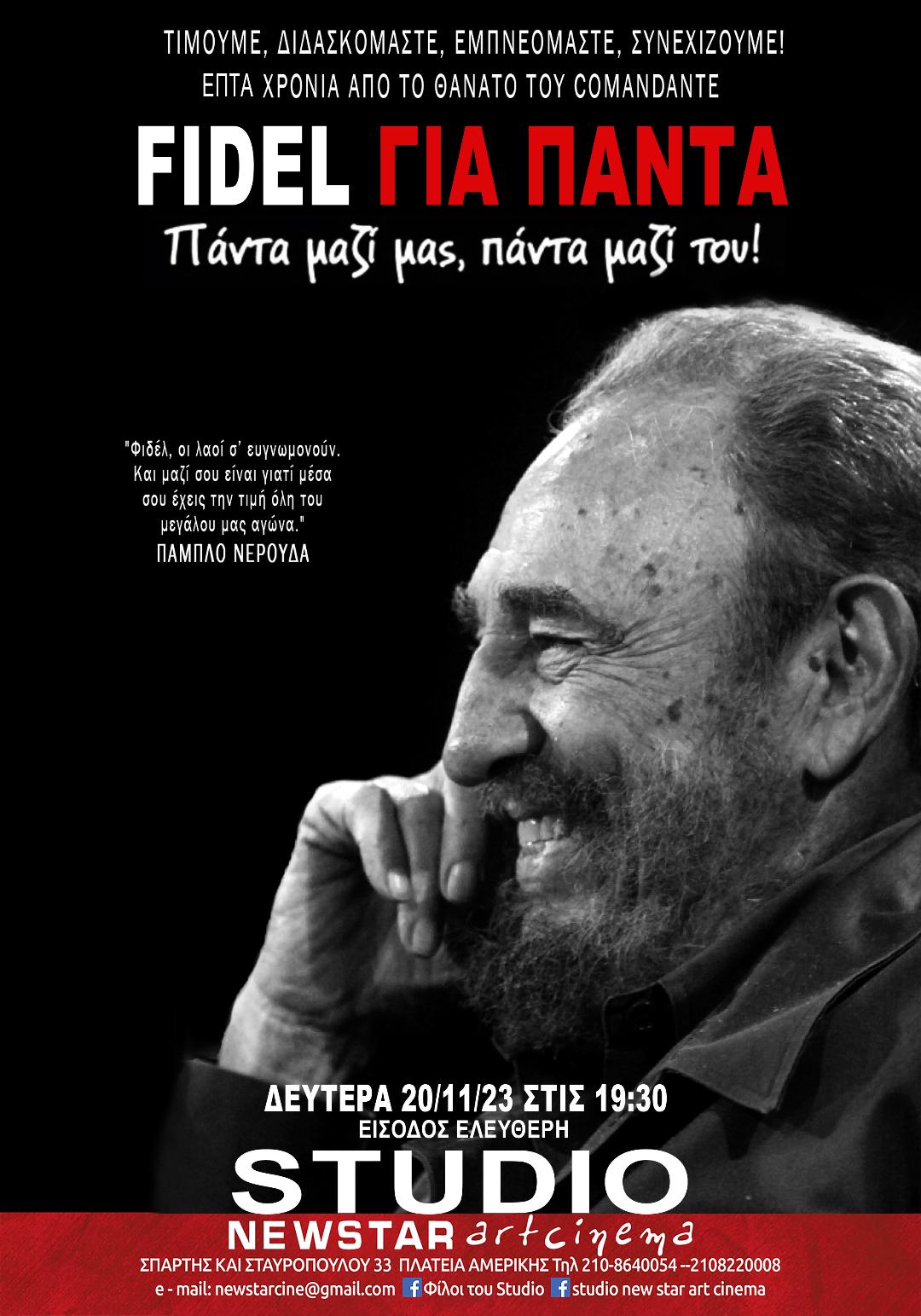 FIDEL ΓΙΑ ΠΑΝΤΑ, 20/11/23 ΣΤΟ STUDIO ΕΚΔΗΛΩΣΗ ΜΝΗΜΗΣ ΚΑΙ ΤΙΜΗΣ