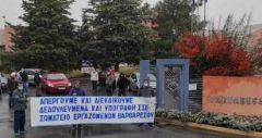 Ανακοίνωση του ΣΩΜΑΤΕΙΟΥ ΕΡΓΑΖΟΜΕΝΩΝ ΣΤΗ ΝΗΜΑΤΟΥΡΓΙΑ ΒΑΡΒΑΡΕΣΟΣ