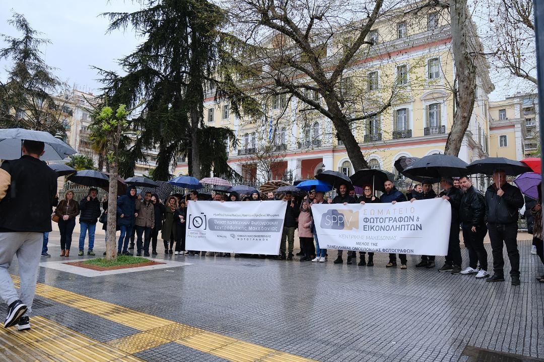 Συγκέντρωση διαμαρτυρίας των φωτογράφων