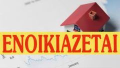 Αλμα των τιμών των διαμερισμάτων για το σύνολο της χώρας