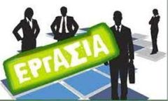 Ξεπατώνονται στη δουλειά!