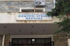 Δράση του Κ.Υ Βέροιας