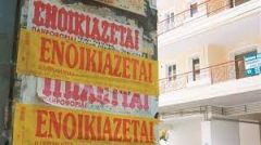Ενοίκια...