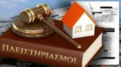 Άγγιξαν τους 100.000 οι πλειστηριασμοί το 2023
