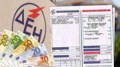 Εισπραξιμότητα...