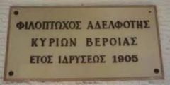 ΕΚΔΡΟΜΗ  ΜΕ ΤΗ ΦΙΛΟΠΤΩΧΟ ΣΤΗ ΡΟΥΜΑΝΙΑ